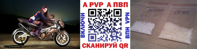 Купить где Надым A-PVP Соль