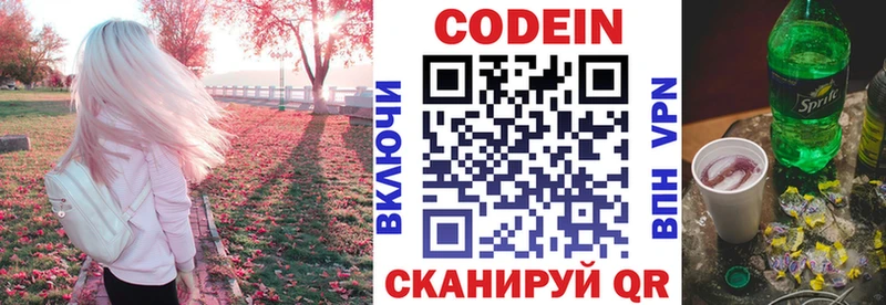 Купить  Надым  Codein Purple Drank 