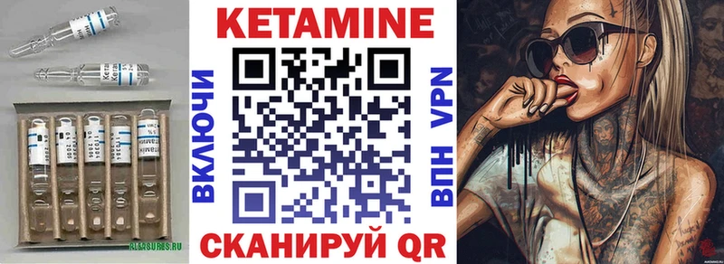 Купить  Надым  КЕТАМИН VHQ 