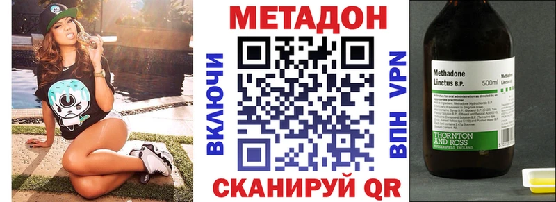 Купить где  Надым  МЕТАДОН кристалл 